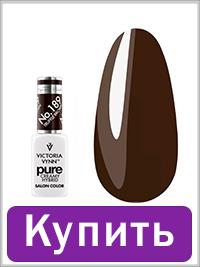 Гель лак Victoria Vynn PURE CREAMY HYBRID 189 Truffle Brown