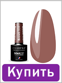 Claresa Гель лак КОРИЧНЕВЫЙ