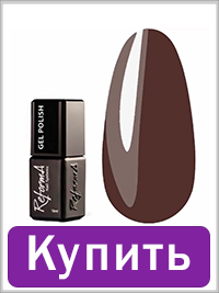 Гель-лак REFORMA Choco 10 мл