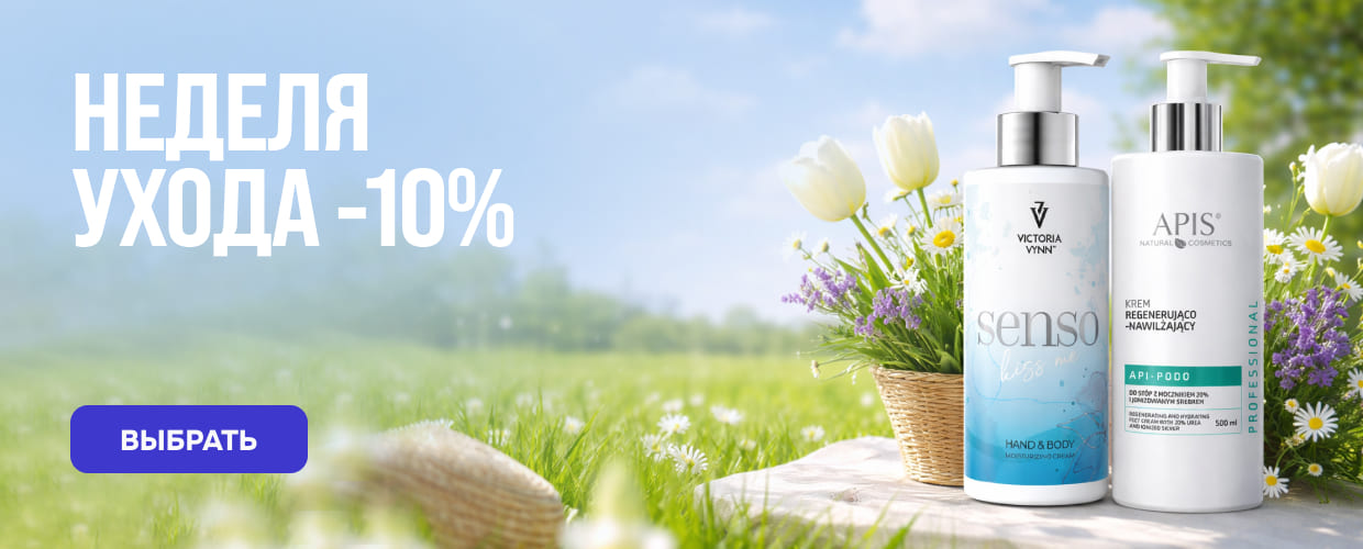неделя ухода в TUFISHOP