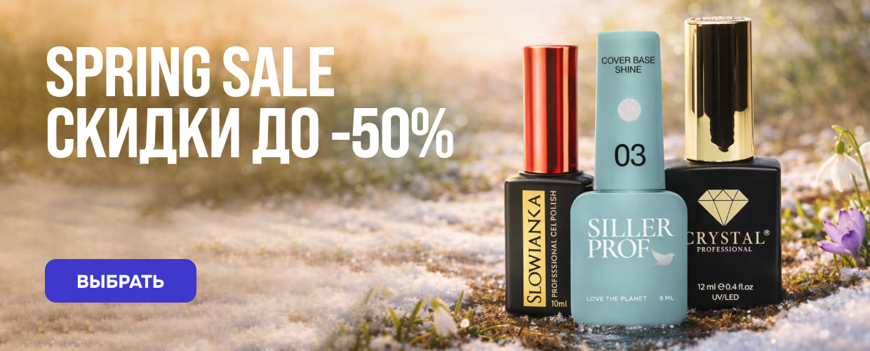 весняний розпродаж